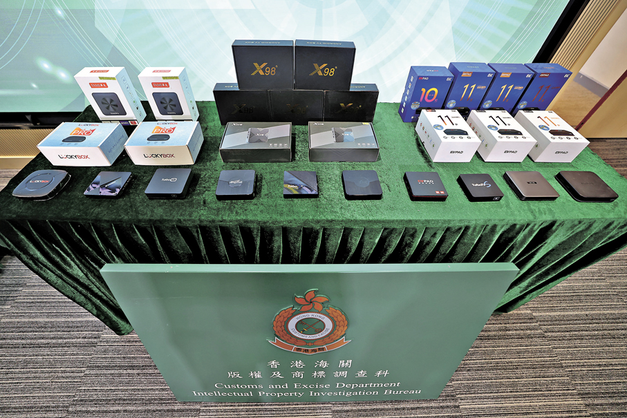●海關嚴厲打擊涉及非法串流裝置的侵權活動。圖為海關所檢獲的非法電視機頂盒。 資料圖片
