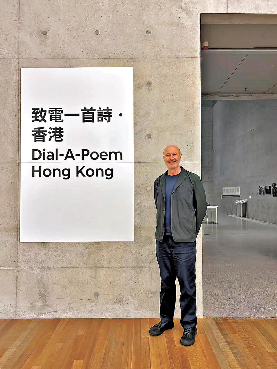 ●策展人施羅素將「致電一首詩」帶來香港M+。