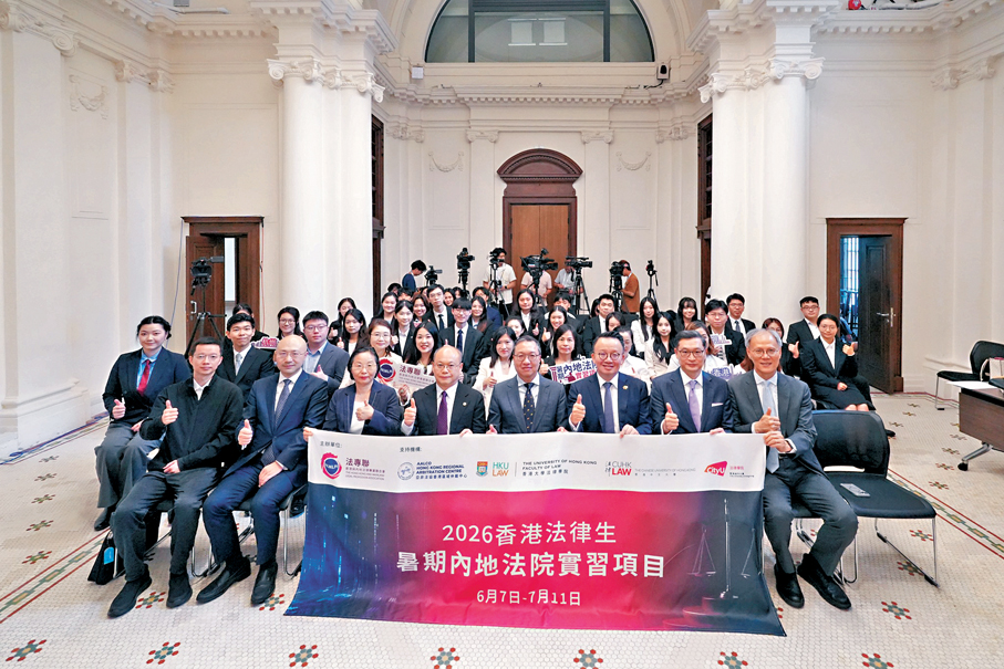 ●香港與內地法律專業聯合會昨日舉辦「內地法院實習項目」啟動禮。 林定國Fb圖片