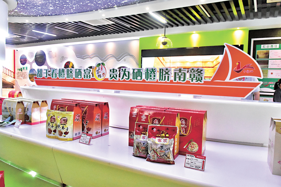 ●富硒農產品。