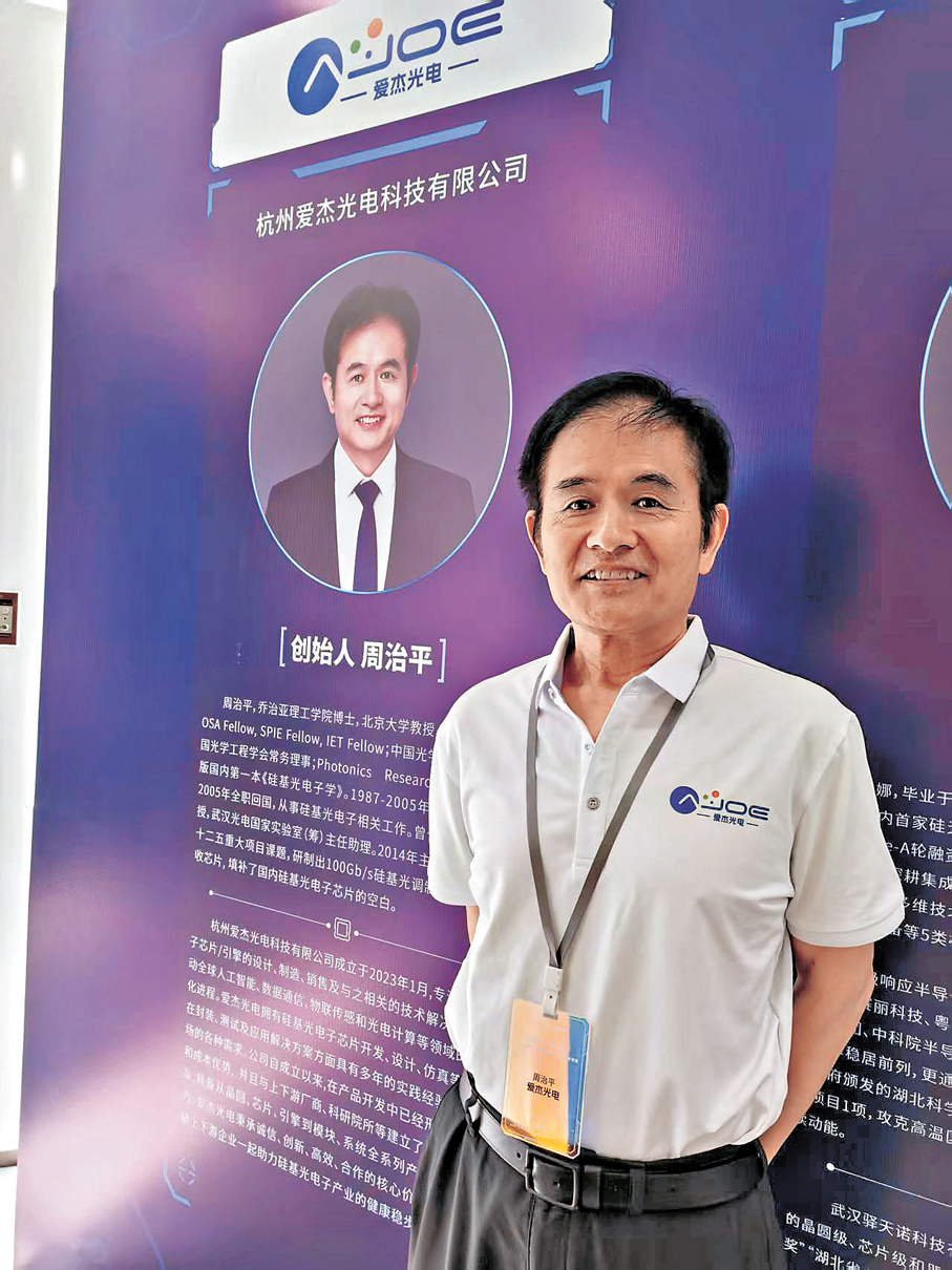 ●北京大學信息科學技術學院教授、愛傑光電創始人周治平    香港文匯報記者倪夢璟  攝
