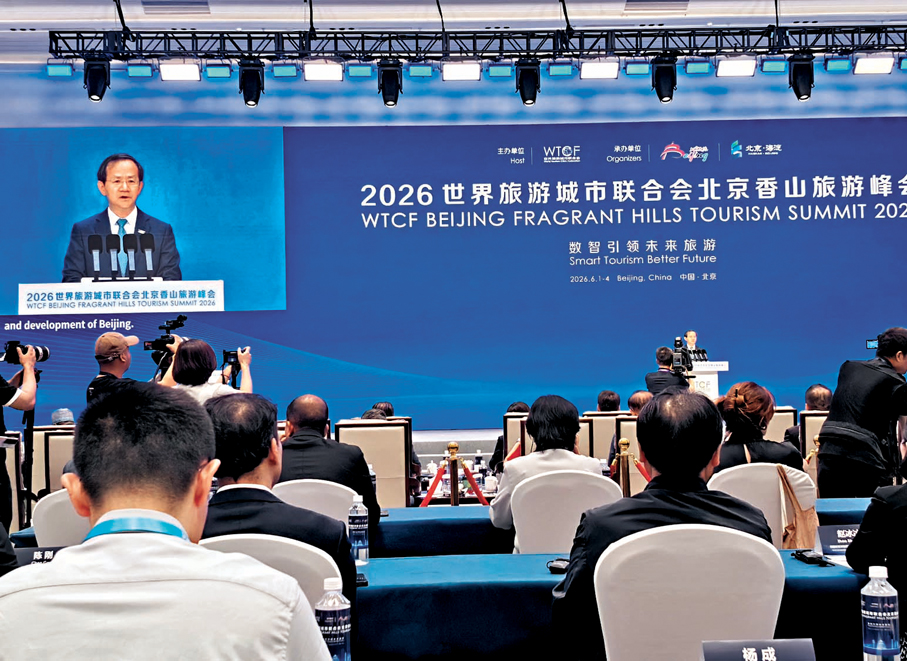 ●北京市市長、世界旅遊城市聯合會理事會主席殷勇致辭。 香港文匯報記者張寶峰  攝