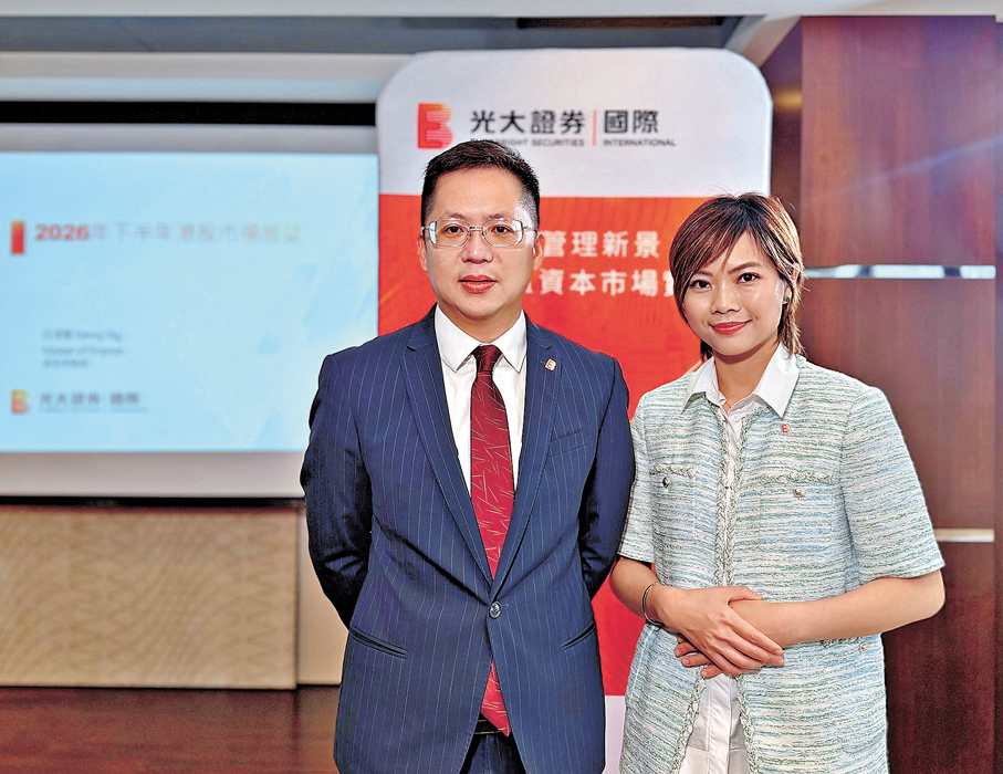●伍禮賢（左）認為現時外圍市況走勢強勁，以及內地股市有望繼續在下半年走出創新高行情，有望帶動港股回升。旁為湯麗鴻。