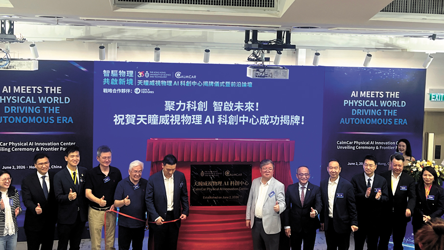 ●天瞳威視物理AI科創中心昨揭牌。 香港文匯報實習記者余凱琪  攝