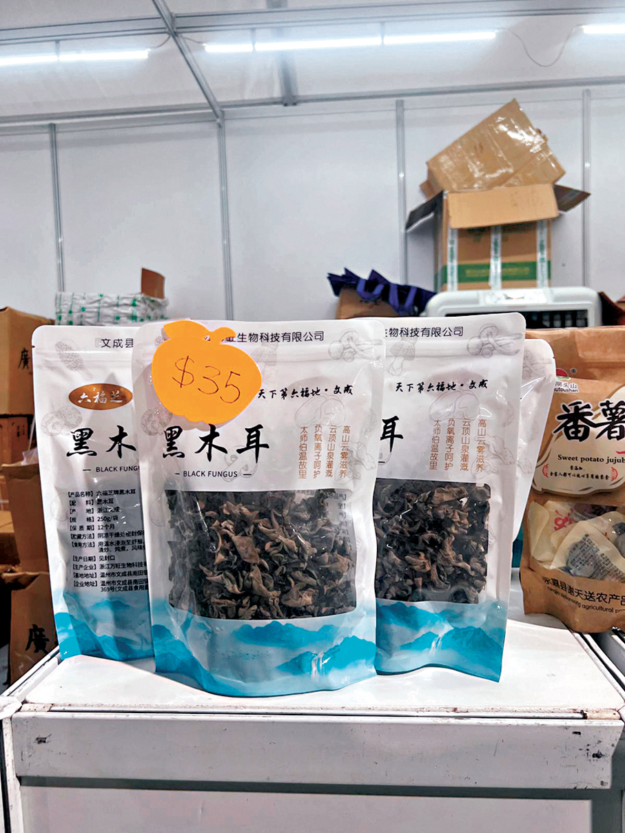 ●黑木耳。香港文匯報記者李芷珊  攝