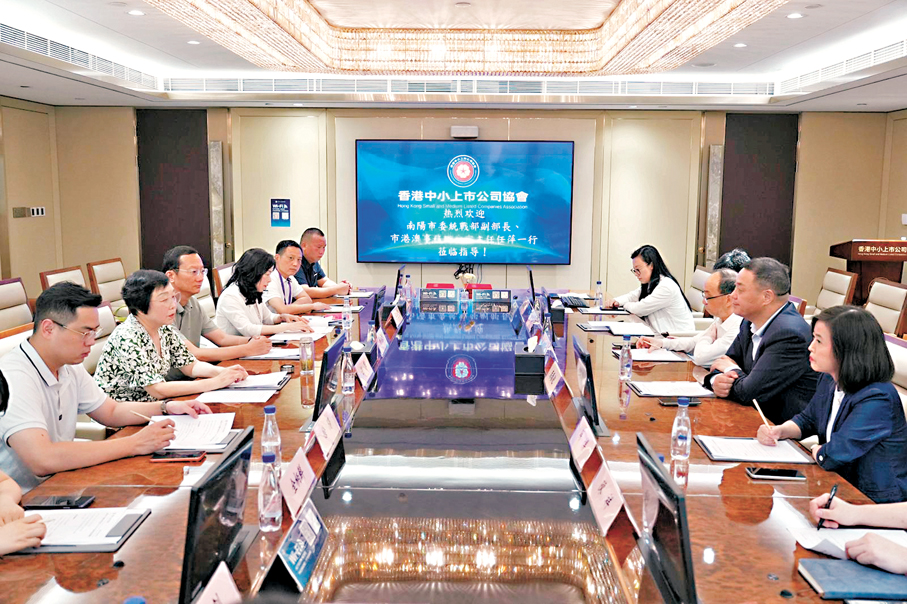 ●南陽市代表團與香港中小上市公司協會昨於香港舉行座談會謀共贏。 大公文匯全媒體記者何嘉駿  攝