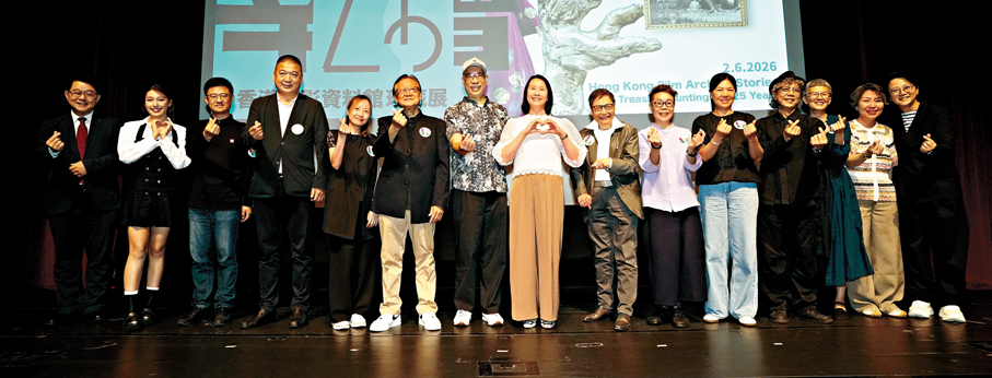 ●眾人齊撐香港電影資料館25周年。    大會供圖