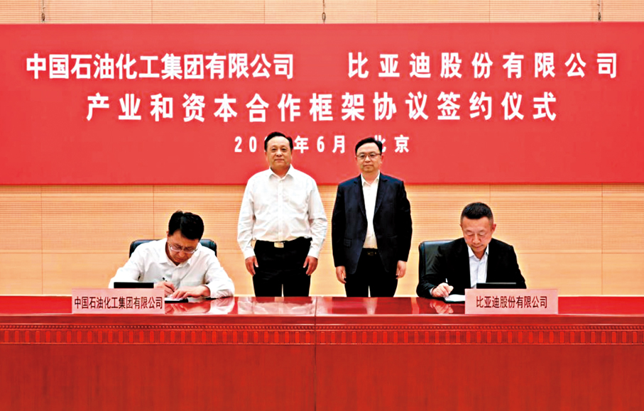 ●比亞迪王傳福與中國石化侯啟軍共同見證簽約儀式。 官方供圖