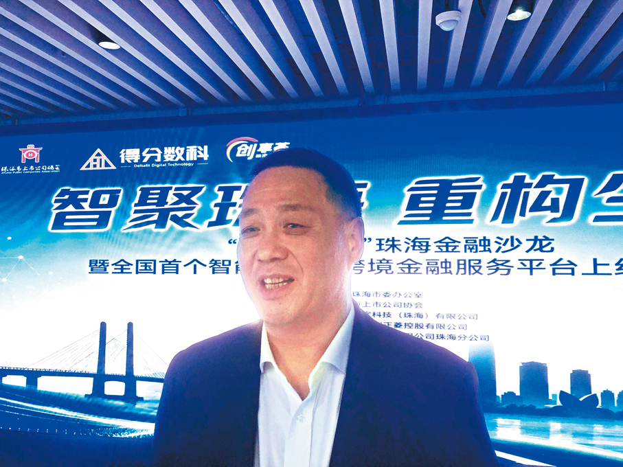 ●香港中小上市公司協會主席席春迎