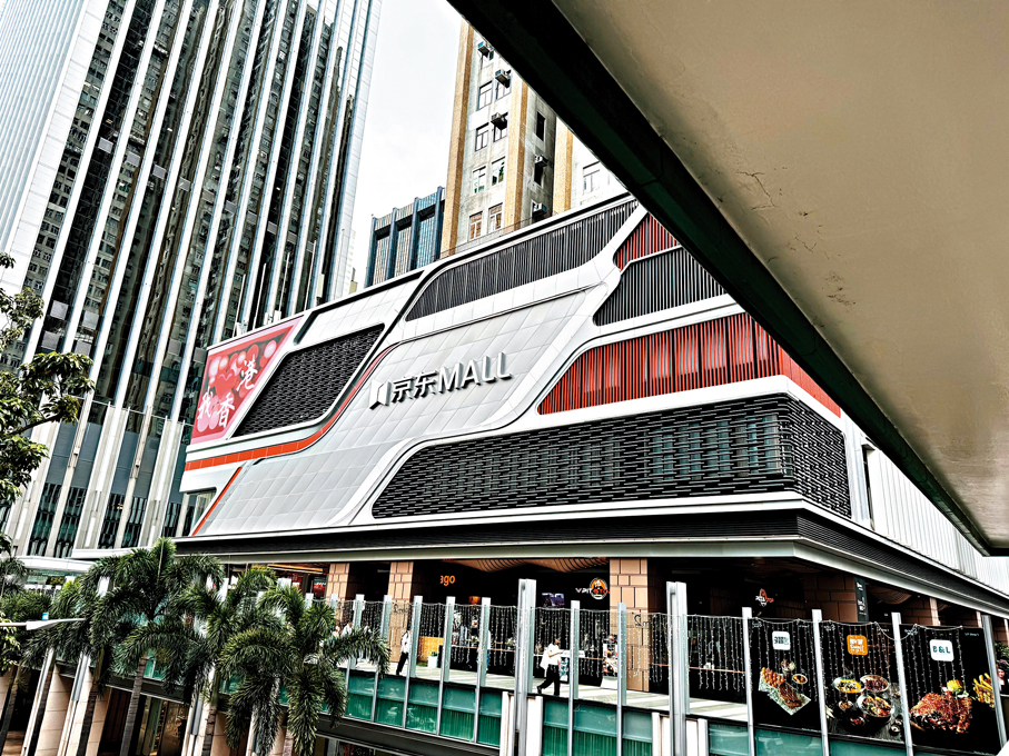 ●京東集團宣布全港首間京東MALL將於6月18日在灣仔正式開幕。 香港文匯報記者王波 攝