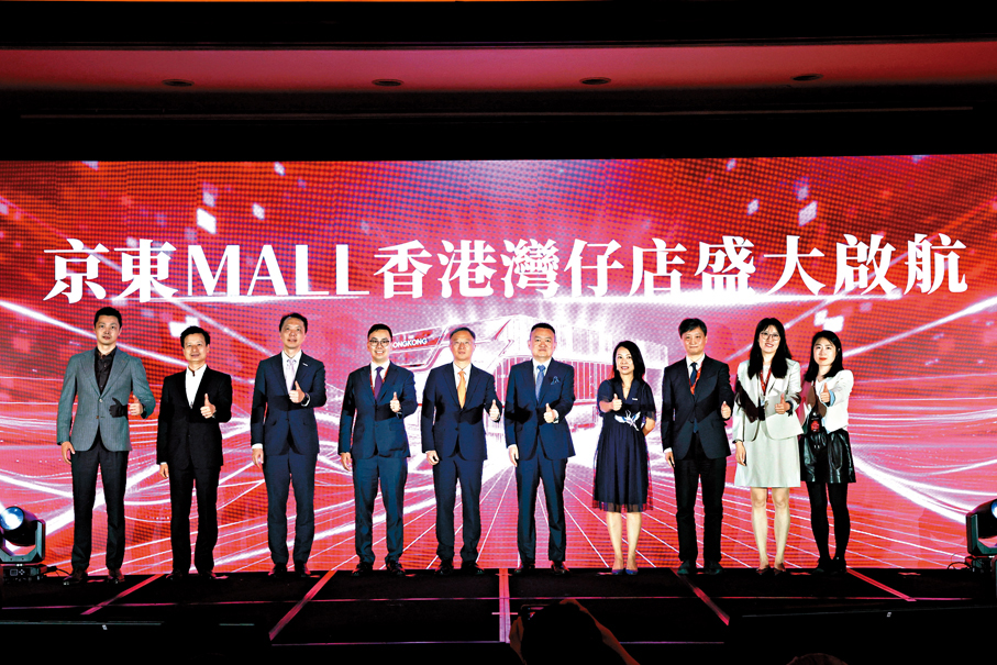 ●京東在香港計劃提供「核心商圈有MALL、社區街道有門店、線上指尖有服務」的購物體驗。圖中左五為沈建光，左一為于鯤。 香港文匯報記者唐曉睿  攝