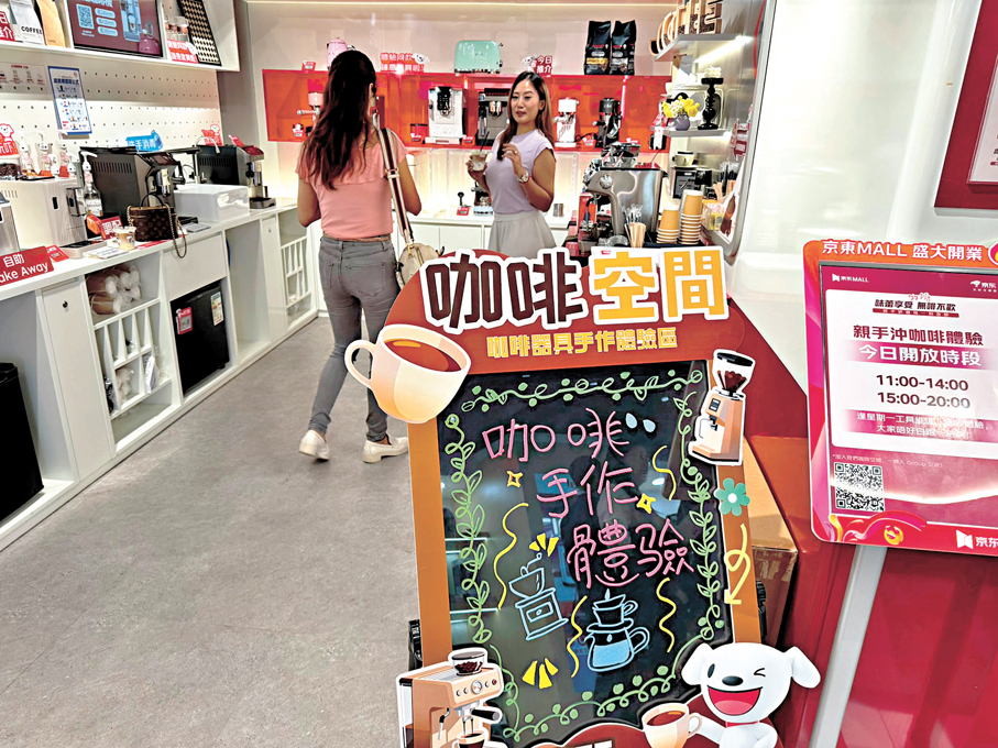 ●門店設有各特色專區。香港文匯報記者王波  攝