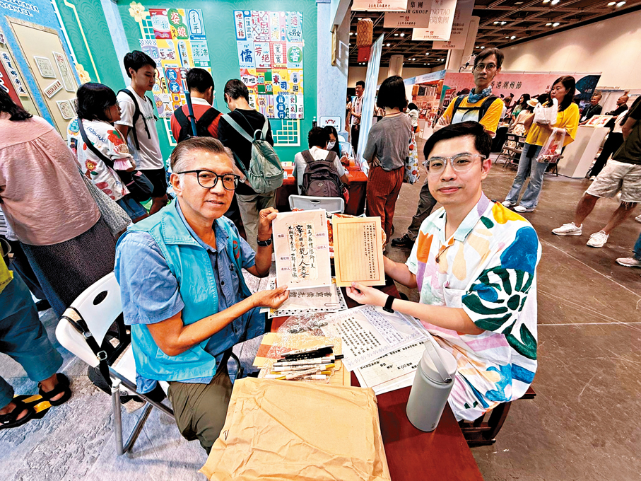 ●陳先生（右）體驗寫僑批。 香港文匯報記者劉林林  攝