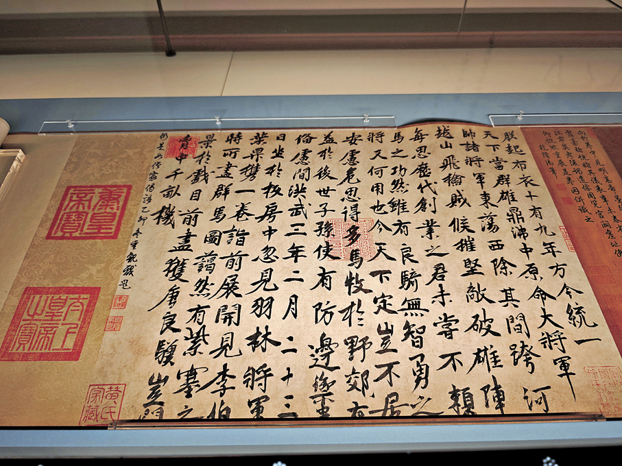 ●（宋）李公麟《摹韋偃牧放圖》卷上朱元璋的題跋