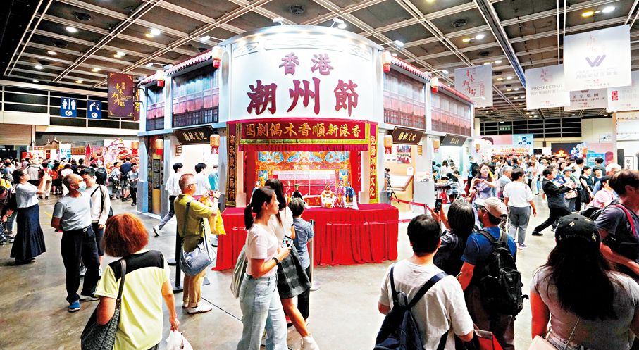 ▲第五屆香港潮州節5日至9日假灣仔會展中心舉行，為市民和旅客帶來一場文化與美食的盛宴。  香港文匯報記者曾興偉  攝