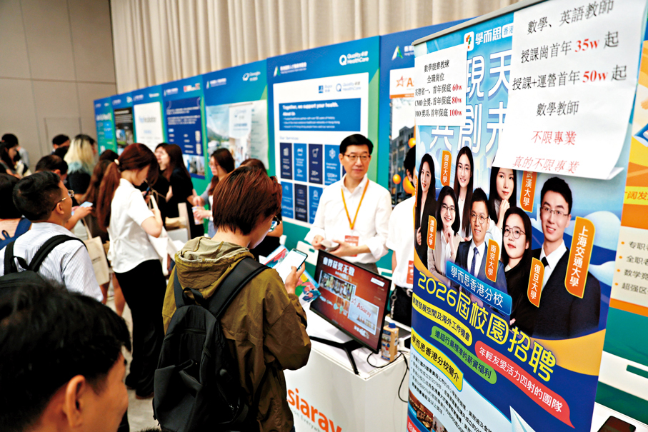 ●有教育機構展示薪酬水平。 香港文匯報記者萬霜靈  攝