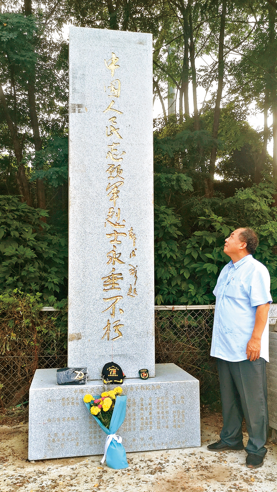 ●2023年7月，王輝將紀念碑臨時安放在韓國坡州。