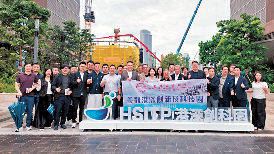 ●香港工商總會、香港愛國主義教育促進會與立法會議員郭芙蓉聯合組織工商界及青年代表，前日實地考察香港科技園公司和港深創新及科技園。 民建聯供圖