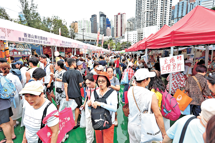 ●第四屆「同鄉社團家鄉市集嘉年華」昨日煞科。香港文匯報記者黃艾力  攝