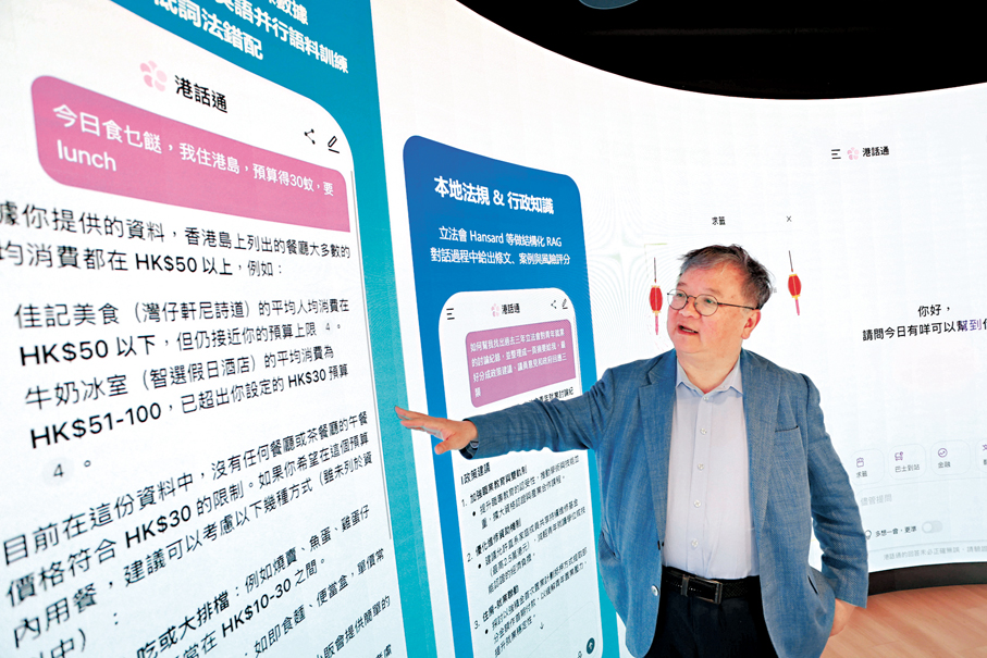 ●「港話通」透過聚焦各項「小而實」的事情惠及大眾。 香港文匯報記者北山彥 攝