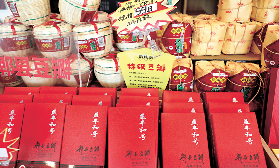 ●鵑城牌郫縣豆瓣系列產品