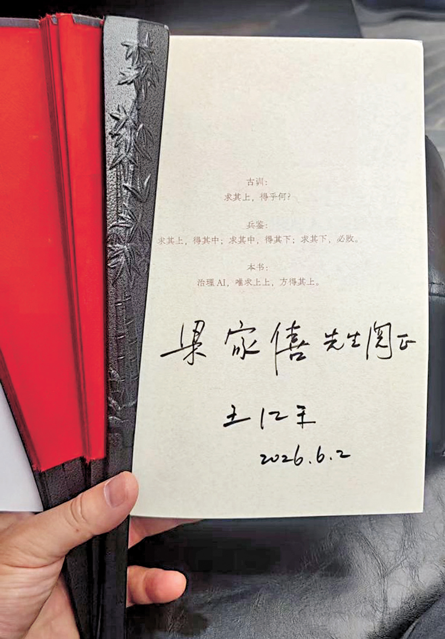 ●三水匯流「上善AI」。 作者供圖