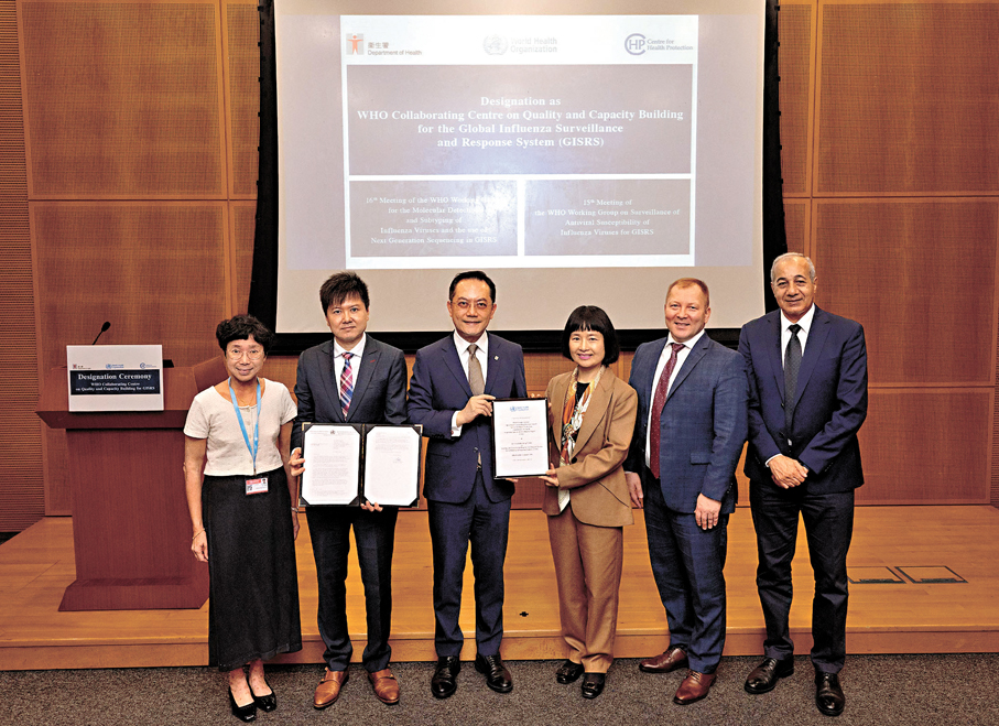 ●世衞代表昨日在香港正式向衞生署頒贈委任狀。