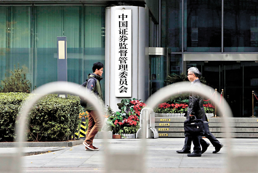 ●中證監目標是兩年內全面取締境外證券期貨基金經營機構的非法跨境經營活動。