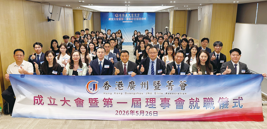 ●賓主於香港廣州暨菁薈成立大會上合照。