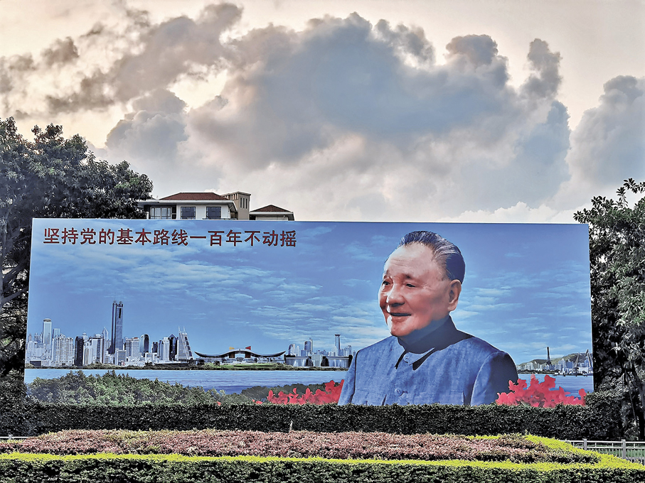 ●佇立在荔枝公園東南口廣場上的鄧小平巨幅畫像。 作者供圖