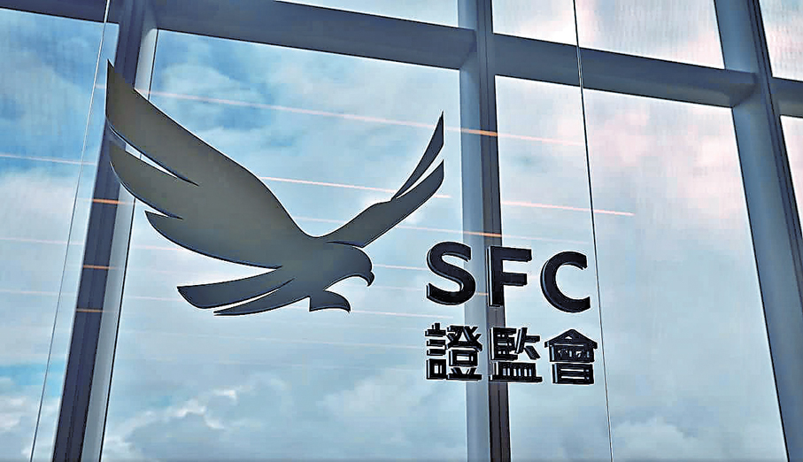 ● 有消息指出，香港證監會就暫停內地客戶開戶傳聞與證券業交流。 資料圖片