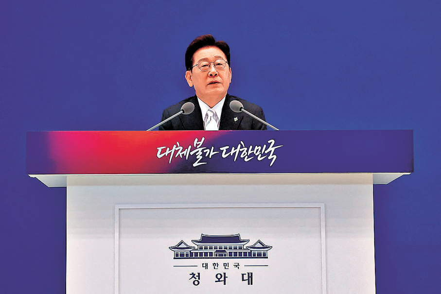 ●李在明