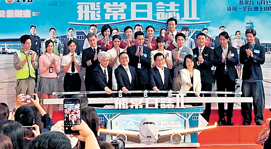 ●眾人齊撐《飛常日誌 II》。  香港文匯報記者梁靜儀  攝
