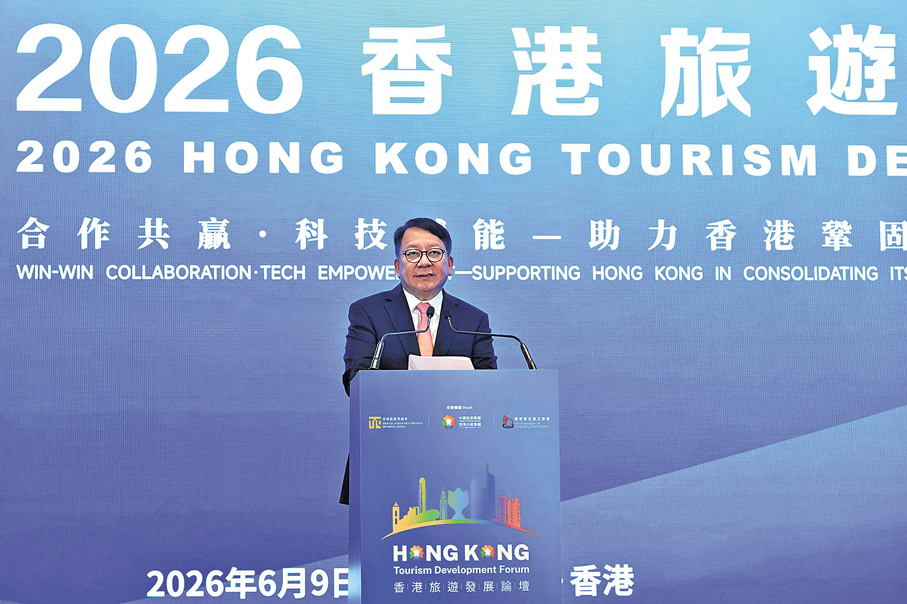 ●政務司司長陳國基昨出席香港旅遊發展論壇。