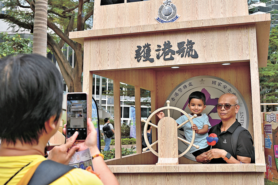 ●市民在仿照船舶造型構建的「護港號」國安教育展覽區拍照。資料圖片