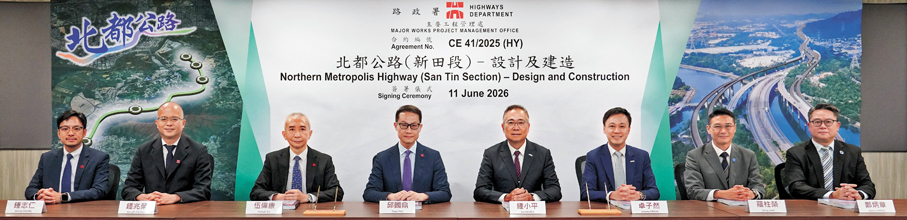 ●路政署昨日批出北都公路（新田段）設計及建造顧問合約和展開工程合約的招標籌備工作。
