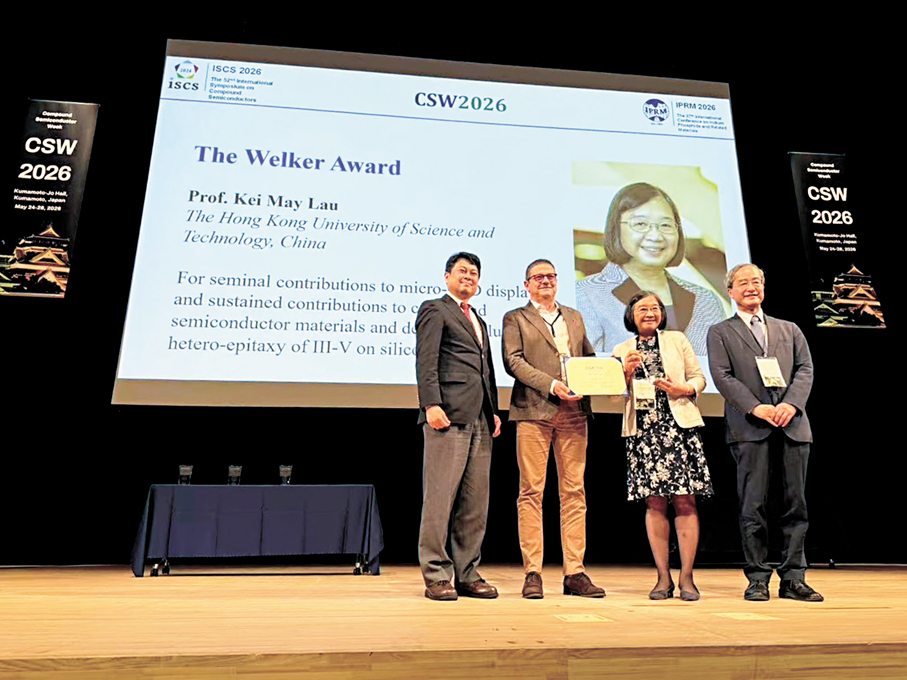 ●劉紀美教授（右二）榮獲半導體領域崇高榮譽的2026年「Heinrich Welker Award」，她於上月底出席在日本熊本舉行的頒獎典禮。 