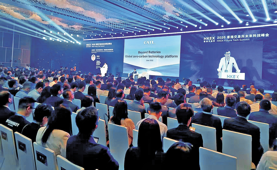 ●「2026香港交易所未來科技峰會」昨日在深圳舉行。香港文匯報記者李昌鴻  攝