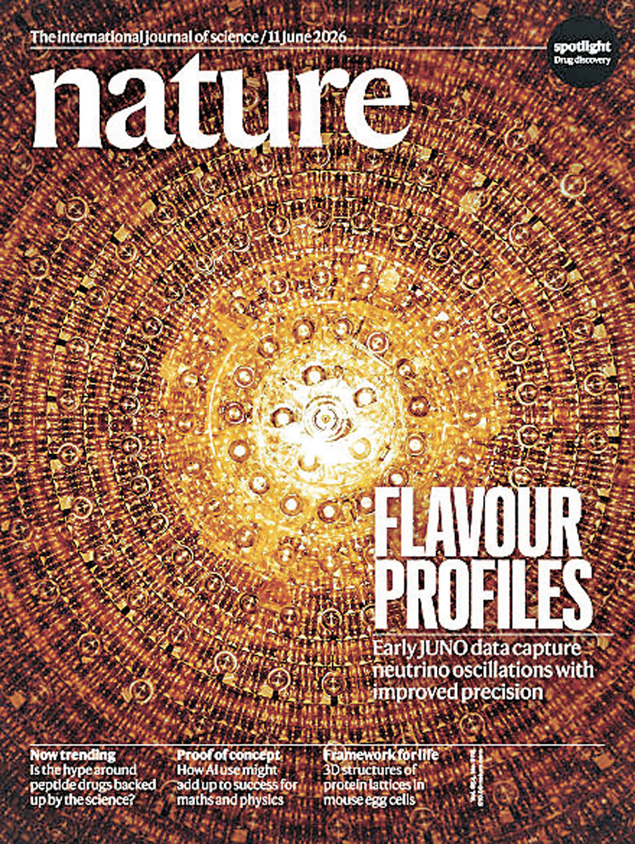 ●《Nature》期刊封面刊登江門中微子實驗（JUNO）首個物理成果。香港文匯報北京傳真