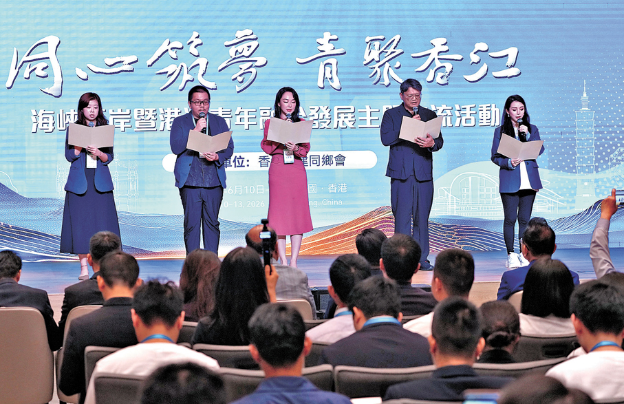 ●「同心築夢·青聚香江」海峽兩岸暨港澳青年融合發展主題交流活動在港舉行。大公文匯全媒體記者蔡文豪 攝