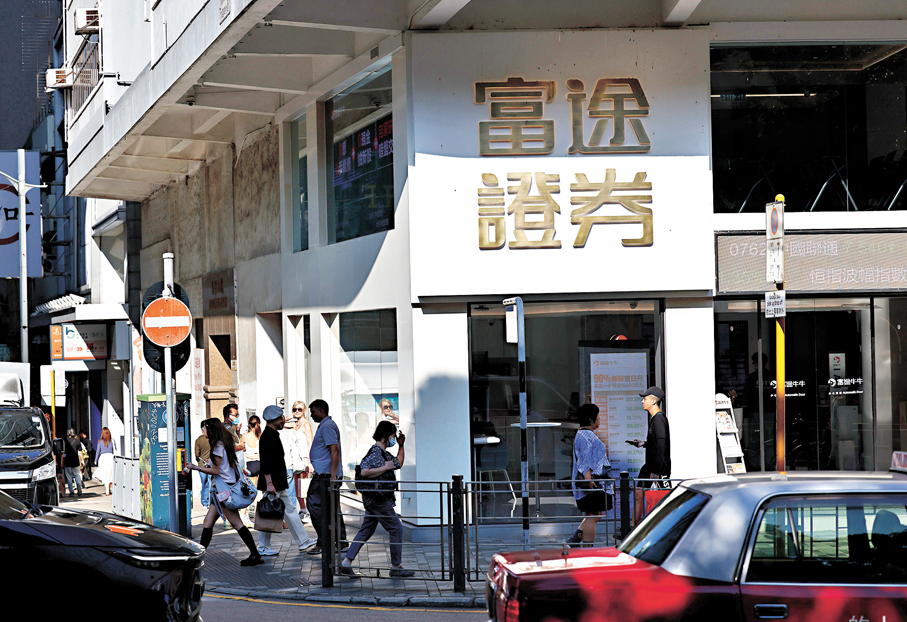 ●內地明確打擊跨境投資灰色渠道，香港近期配合加強對合規跨境資金開戶要求。資料圖片
