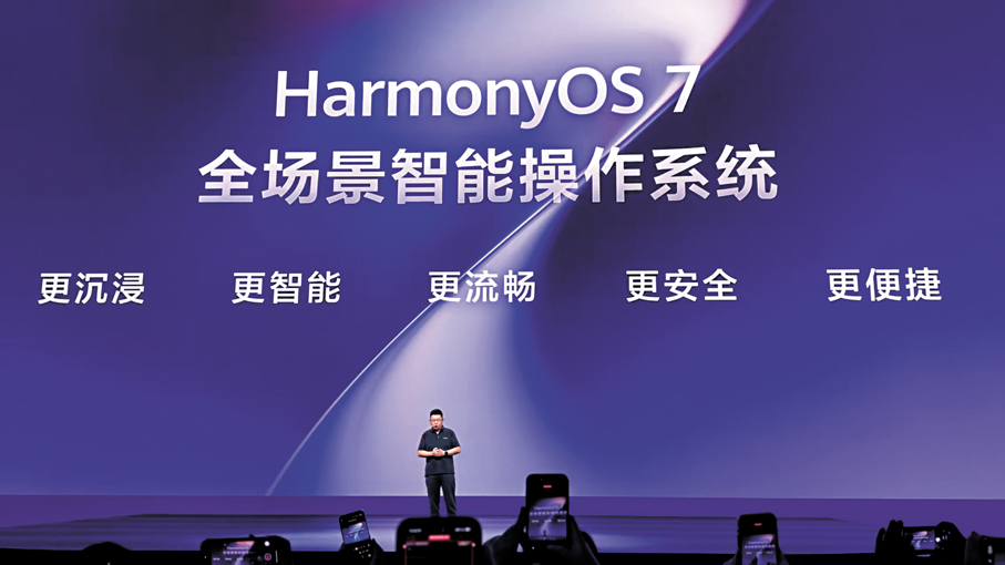 ●HarmonyOS 7昨日全新登場。香港文匯報記者郭若溪  攝