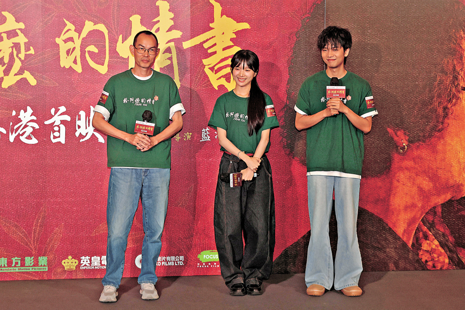 ●（左起）藍鴻春、李思潼和王彥桐期待電影在港上映。 香港文匯報記者北山彥  攝