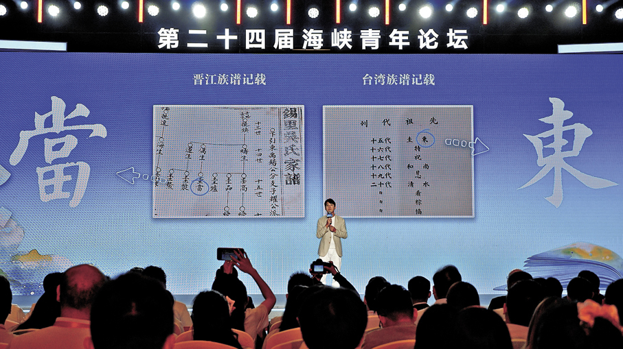 ●台青在海峽青年論壇上，從文化傳承、美好生活、鄉建鄉創、海洋科創等多個領域分享故事。圖為吳炳璋在分享他的尋根與扎根之路。香港文匯報記者蔣煌基  攝