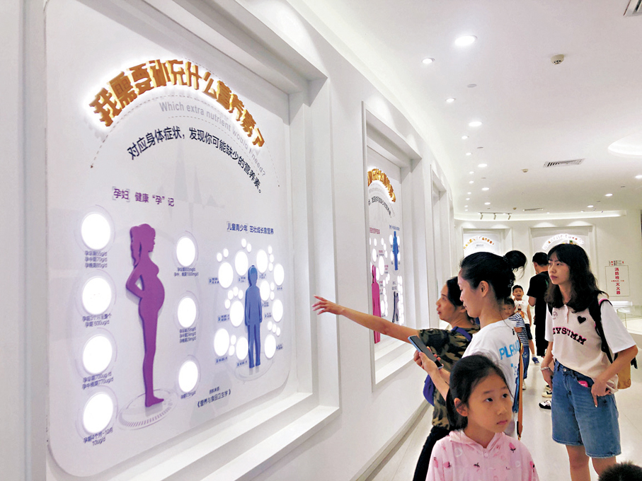 ●湯臣倍健「營養探索館」