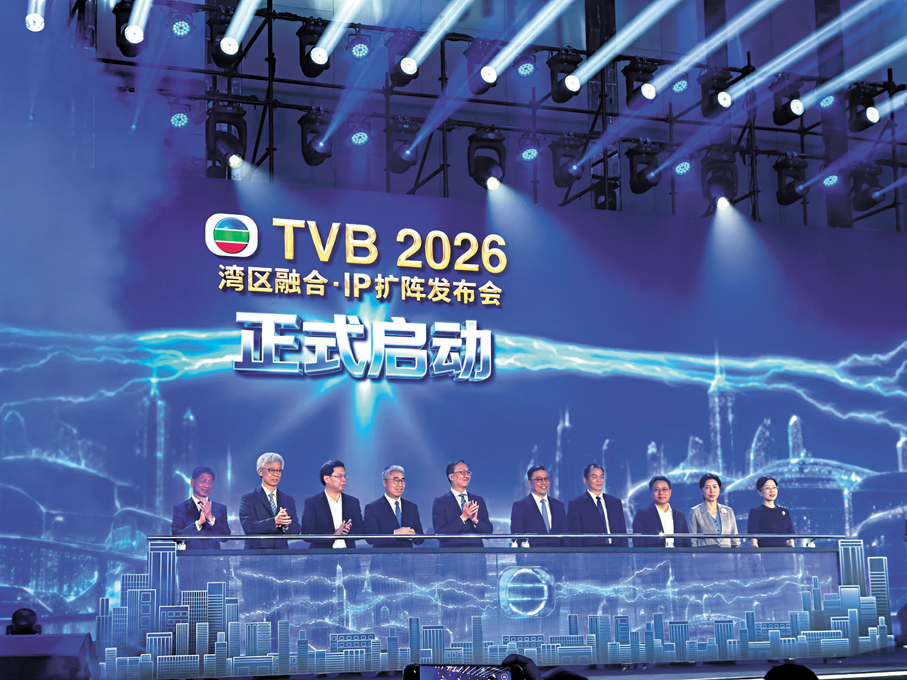 ●「TVB 2026 灣區融合·IP擴陣發布會」昨日在深圳舉行。 香港文匯報記者李望賢  攝