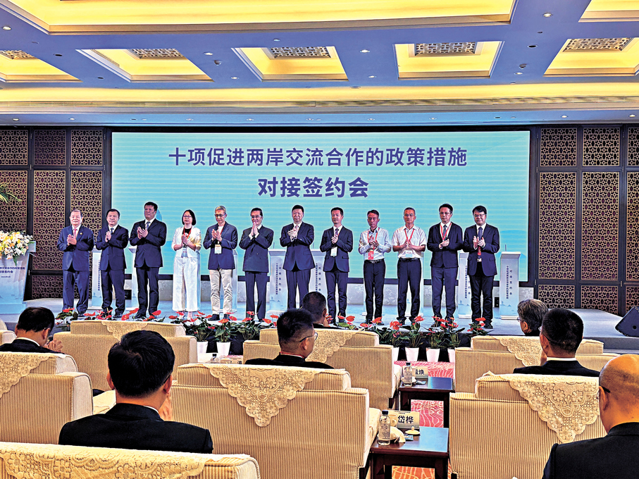 ●十項促進兩岸交流合作的政策措施對接簽約會13日在廈門舉行。 香港文匯報記者何德花 攝