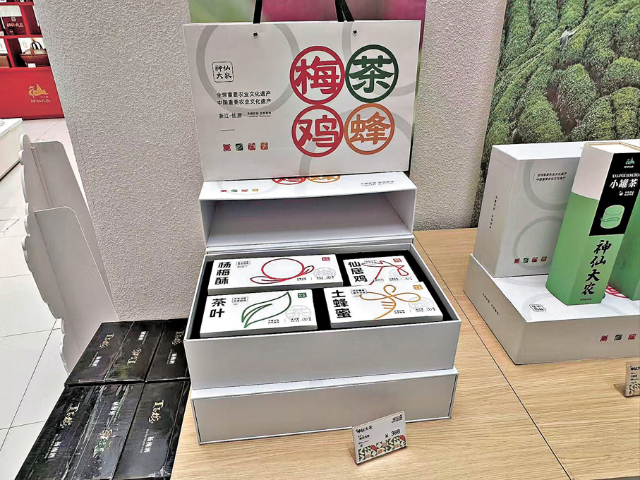 「梅茶雞蜂」產品禮盒。