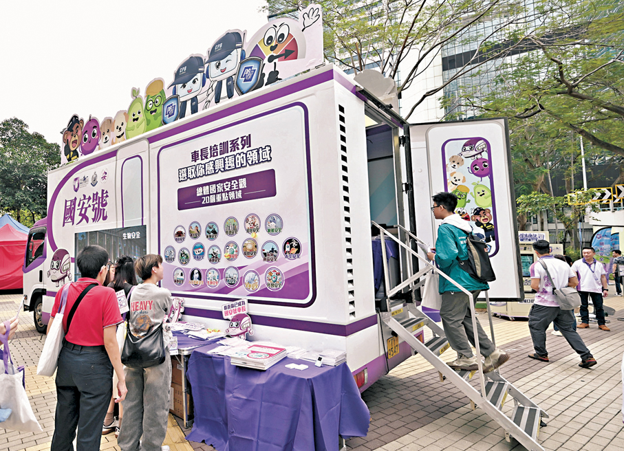 ●許多企業家歡迎香港國安法提供安全環境。圖為警務處早前舉行「全民國家安全教育日2026暨警民同樂日」。 資料圖片