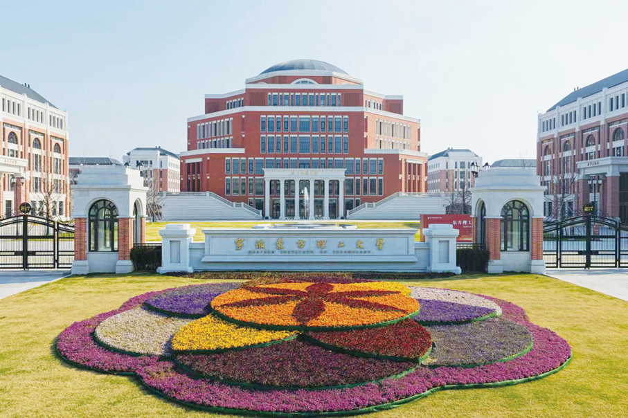 ●寧波東方理工大學。